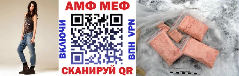 АМФЕТАМИН Розовый  Неман 