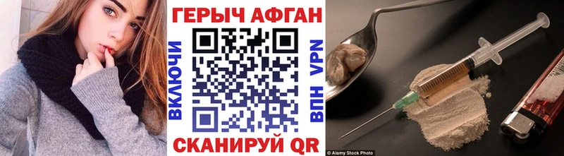 Героин VHQ  наркошоп  Неман 