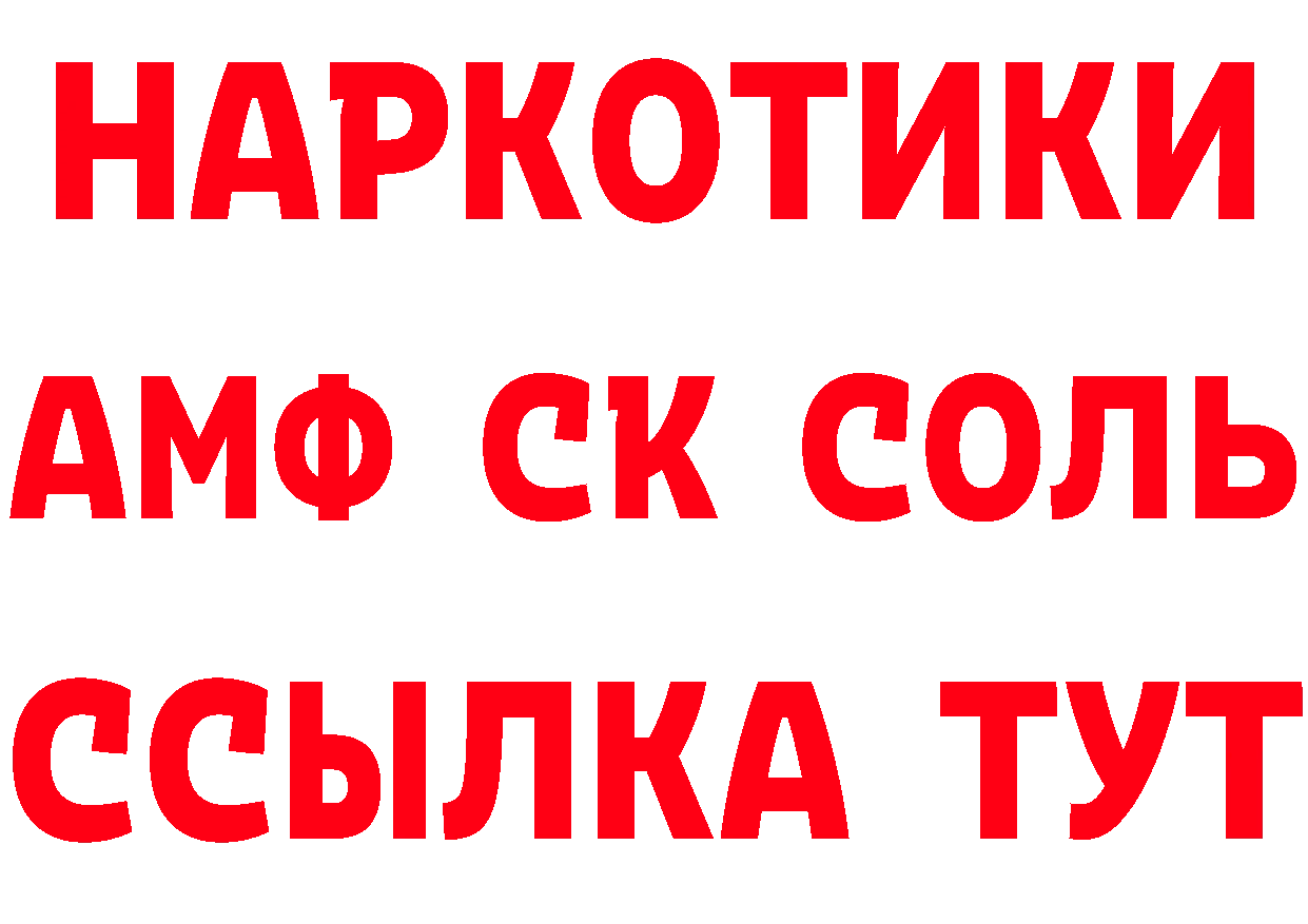 КЕТАМИН ketamine рабочий сайт это omg Неман