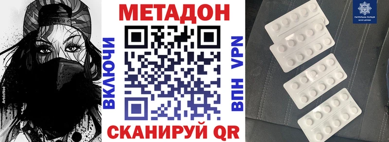 MEGA сайт  Неман  МЕТАДОН кристалл 