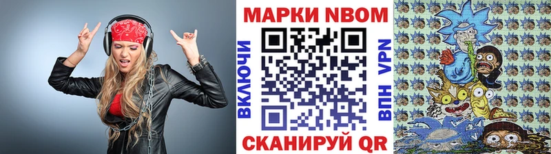 кракен Неман Марки NBOMe 1,5мг