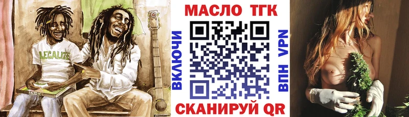 ТГК вейп с тгк  Неман 